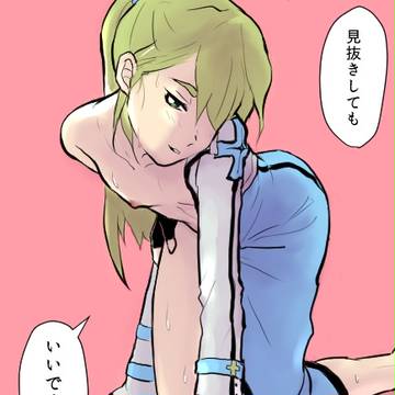 びっちなマークイシャ
