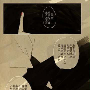 [KGP2]なかを歩くあし[物語]