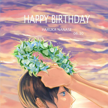ハルちゃん、お誕生日おめでと！！！！