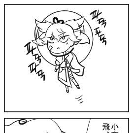 小夜はどうやって飛べるのですか?