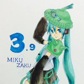 ミクさんの日