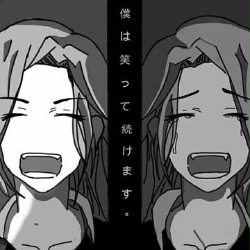 ー傷ついてー