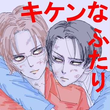 リヴァハン漫画