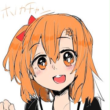 ホノカチャン