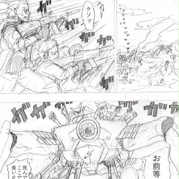 黎明に向かう世界の端っこ