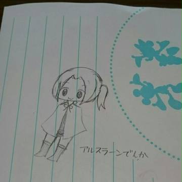 アルスラーン殿下