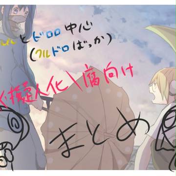 【擬人化/腐向け】黄色曹長と青色兵長