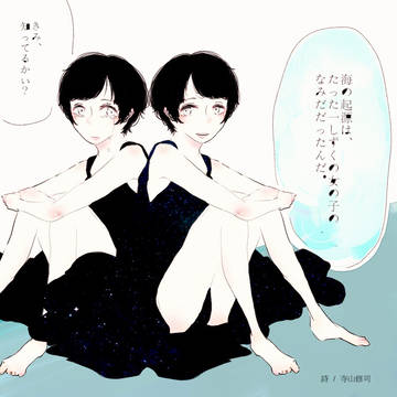 海の起源は