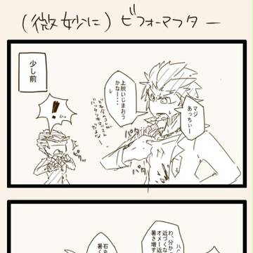 野球ばかり詰【腐】