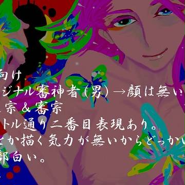 にばんめ