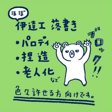 落書き01