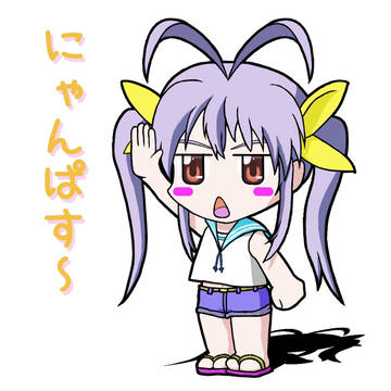 にゃんぱす～