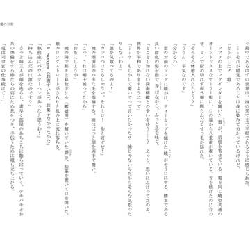 借り物鎮守府③