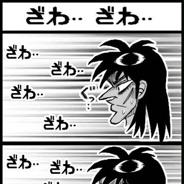 ざわ…ざわ…