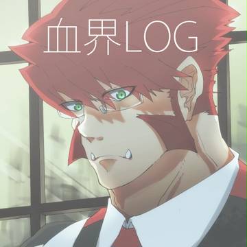 血界LOG