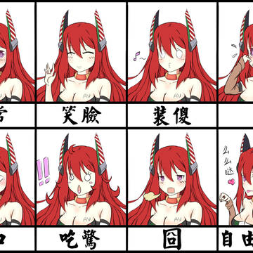 小恶魔♡