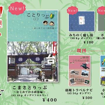 【戦煌！6】おしながき