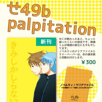 【DCR7】お品書き