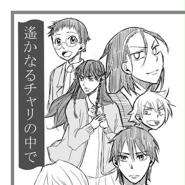 全ケイ5お疲れ様でした!【無配】