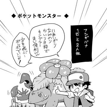 ポケモン【ゲーム好きだから語らせて！】