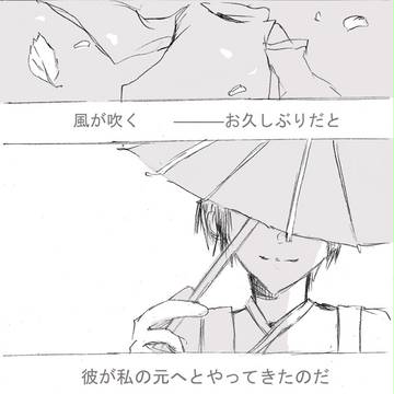神様の子ども