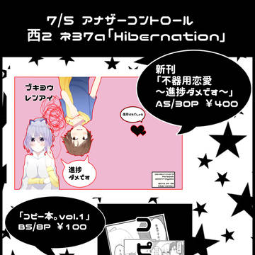 アナザーコントロールお品書き