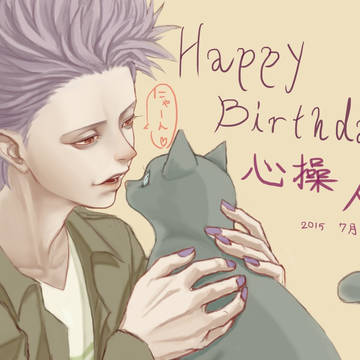 人使君誕生日おめでとう！！！！