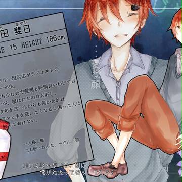 【おわかれ】加田 斐日【CS】