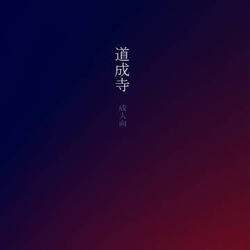 忍FES6新刊サンプル【鬼カメ/小説】