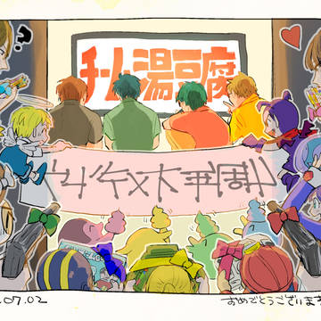 4周年だよ!