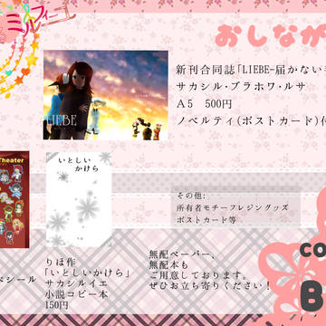 7/5カラーズお品書き！（新刊サンプルあり）
