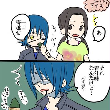 アギ中ちゃん