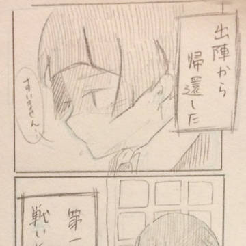 闇落ち前田藤四郎
