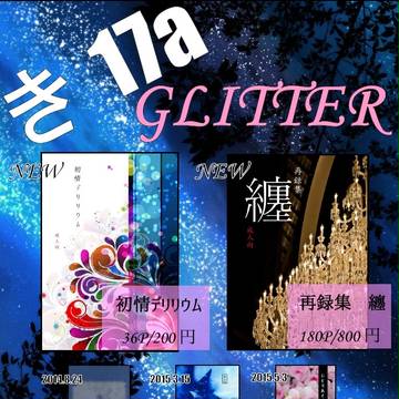 【通販開始】戦煌!6 お品書き+新刊サンプル