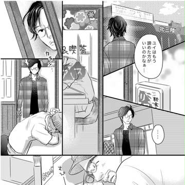 また来た