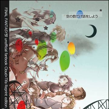 「7月5日スクエニオンリー新刊」本文字組サンプルFF7クラティ本