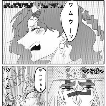 申し訳ないネタ
