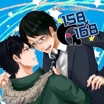 【BL5】158×168【サンプル】