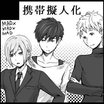 擬人化王国10でます