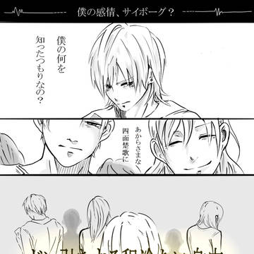 SHINE