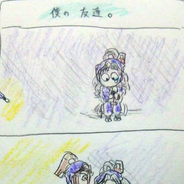 一緒に帰ろ。