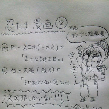 忍たま漫画2の段!