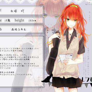 【マイガール】水咲 灯【CS】
