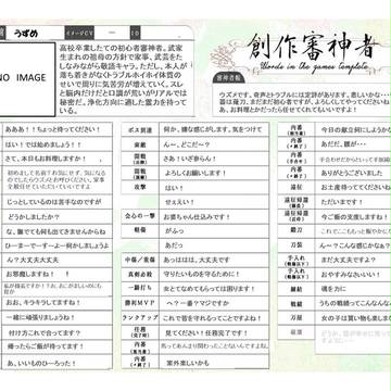 創作審神者台詞テンプレ(ウズメ編)
