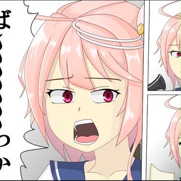 ハルパゴヤ