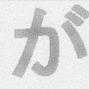 時間がない
