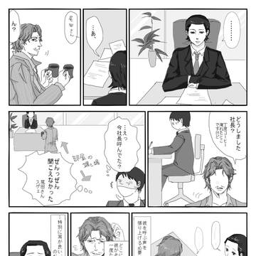 尾立風味漫画