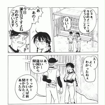 花井→モモなモモカンバースデーと7組