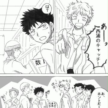阿部くんと利央を仲良くさせたくなった