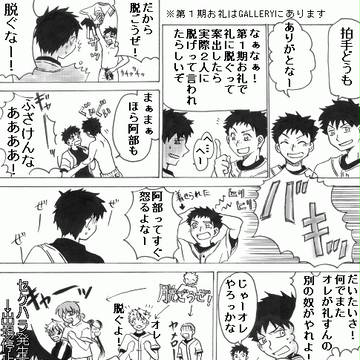 拍手お礼マンガ2